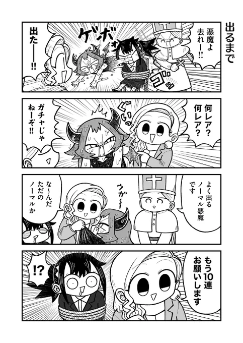 【求】SSR悪魔 
