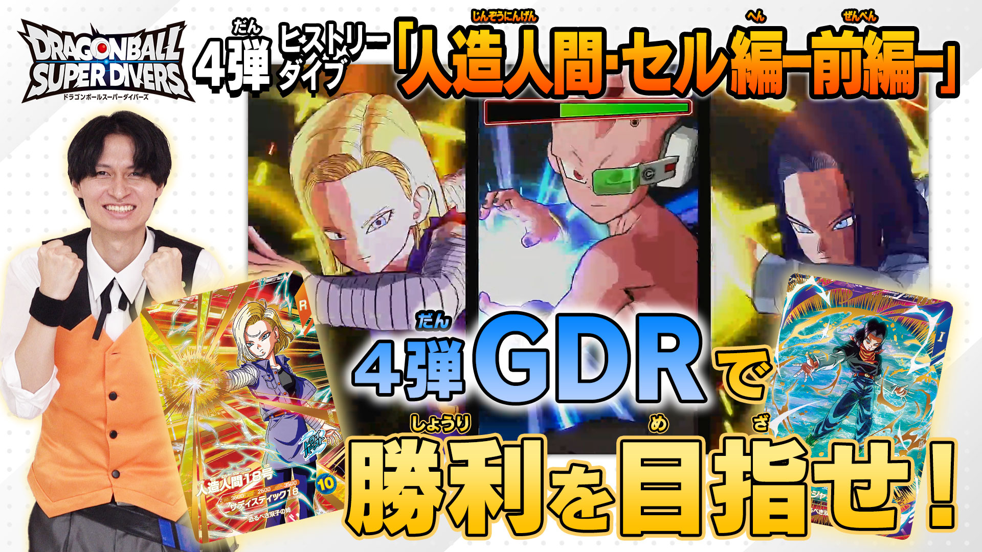 公式】ドラゴンボールスーパーダイバーズ (@DB_SUPERDIVERS) / X