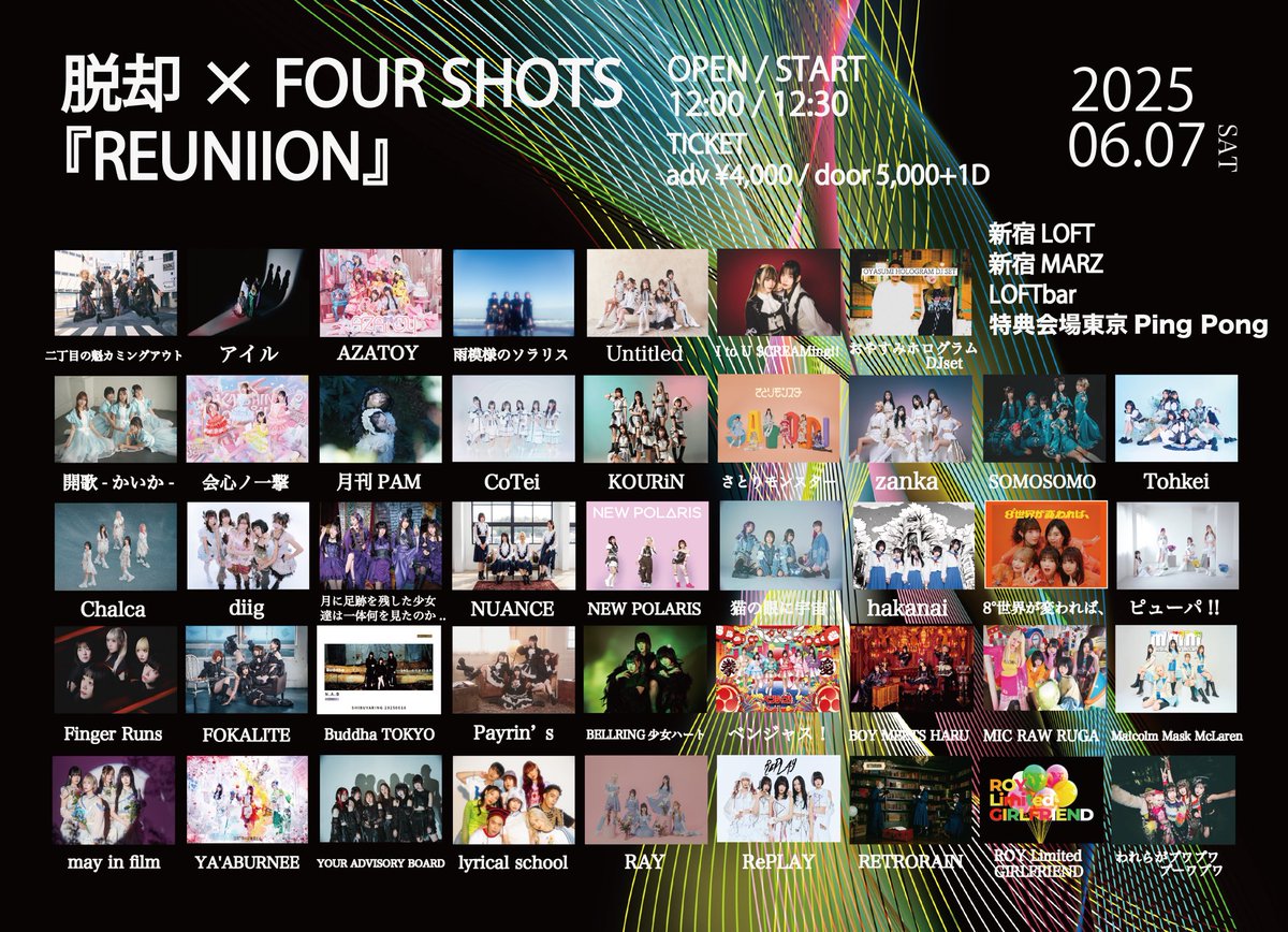 BOY MEETS HARU / 春麗采那 生誕Sチケット特典セット