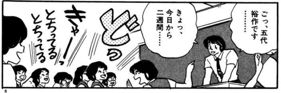 endress1564's tweet photo. #めぞん一刻
#るーみっくわーるど
自己紹介
惣一郎さんの場合(左)
五代くんの場合(右)

結局この二人はどことなくなんとなく性質が似た部分が多い。 https://t.co/A8OquSCHBX