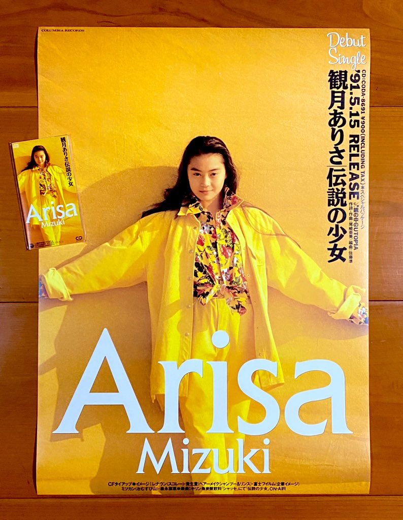 astromaniax26's tweet image. 本日で発売から34年！

1991年5月15日 発売

【伝説の少女/観月ありさ】

告知ポスターとCD

オリコン最高5位

歌い出しの
 ″古いラジオ唄ってる
ママの時代のlove song″ は
「オリビアを聴きながら」を
イメージしている

#観月ありさ
#伝説の少女
#デビューシングル
#尾崎亜美
#ポスターとCD