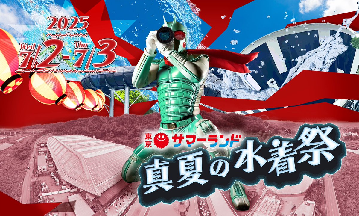 7/2(水)-7/3(木)2DAYS開催！
🎇真夏の水着祭🎇
══════════

🏮オフィシャルHP公開！
kinma.jp

✔︎チケ発 ▶︎ 5/20(火)予定
✔︎撮影グループは後日公開

出演総勢300名超❕
今夏最注目の撮影イベント📸
まだまだ追加出演者発表アリ❕

#真夏の水着祭
#東京サマーランド