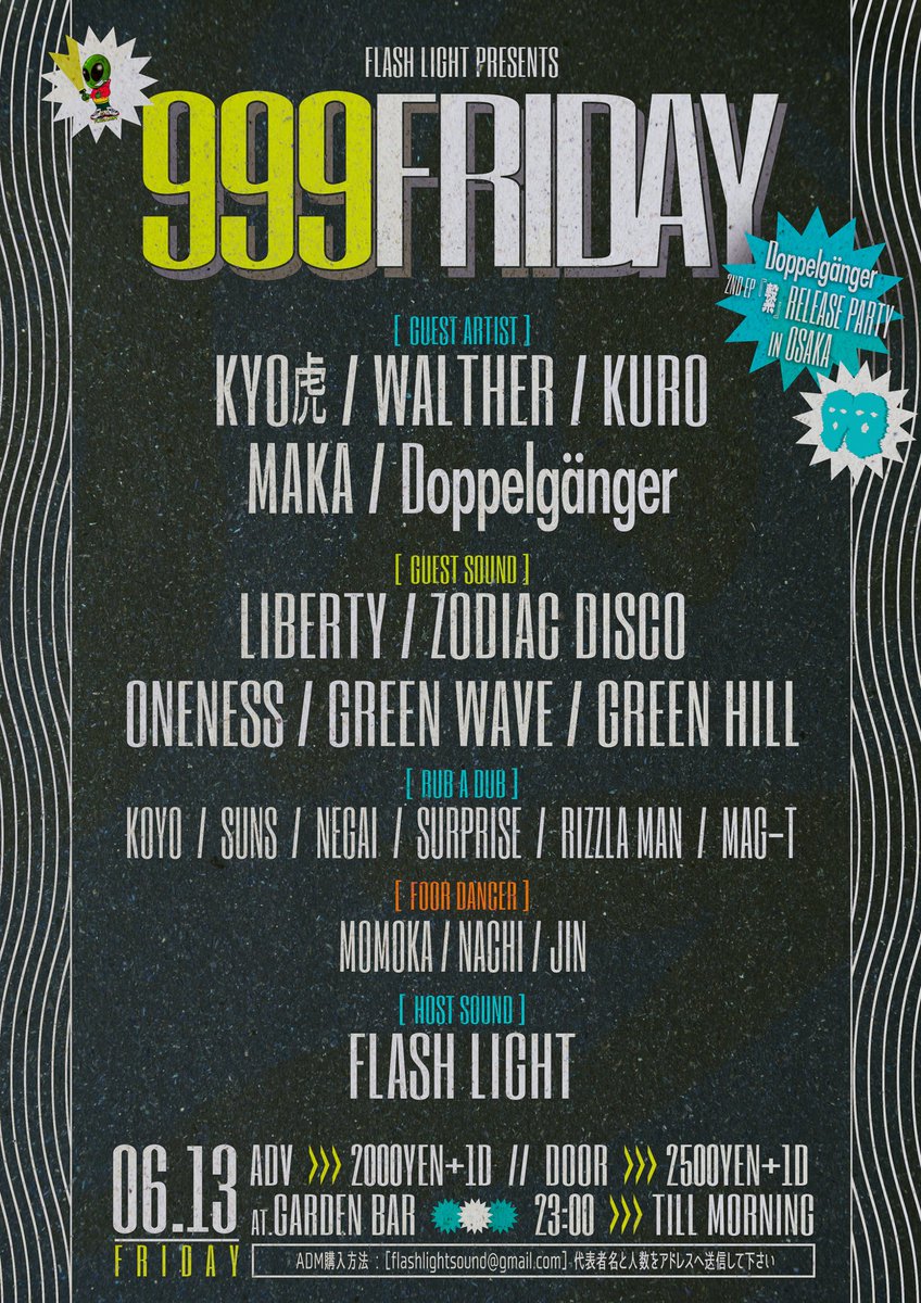 ぞな fr FLASH LIGHT (@zona0797) on Twitter photo ヤマン👊👊
拡散希望です👊
6/13 (金) 999 FRIDAY
ガーデンバーでやります!
関東の仲間
ドッペルゲンガーのリリパ🤝㊗️
関西メンツも間違いないし
サウンドタイム、LIVE、ラバダブ、ダンス
見どころしかないんで
みなさんお待ちしてます🫡
前売りは flashlightsound@gmail.com
に人数代表者名📩 ヤマン👊👊
拡散希望です👊
6/13 (金) 999 FRIDAY
ガーデンバーでやります!
関東の仲間
ドッペルゲンガーのリリパ🤝㊗️
関西メンツも間違いないし
サウンドタイム、LIVE、ラバダブ、ダンス
見どころしかないんで
みなさんお待ちしてます🫡
前売りは flashlightsound@gmail.com
に人数代表者名📩