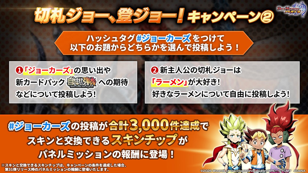 デュエル・マスターズ プレイス【公式】 tweet media