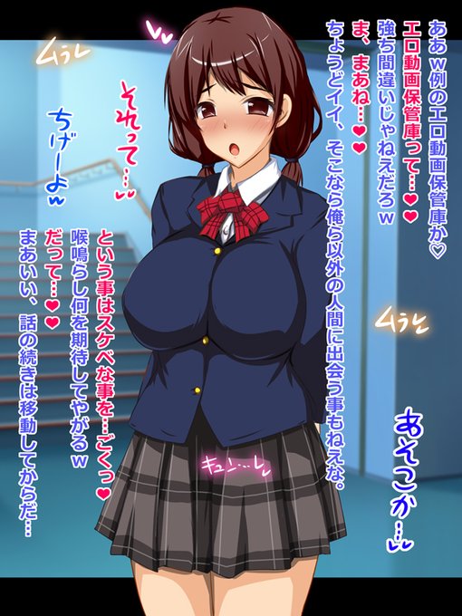 おさげ髪便娘ちゃんのafterドスケベ物語❤🍄📕🥛🏫(*'∀`*)b 