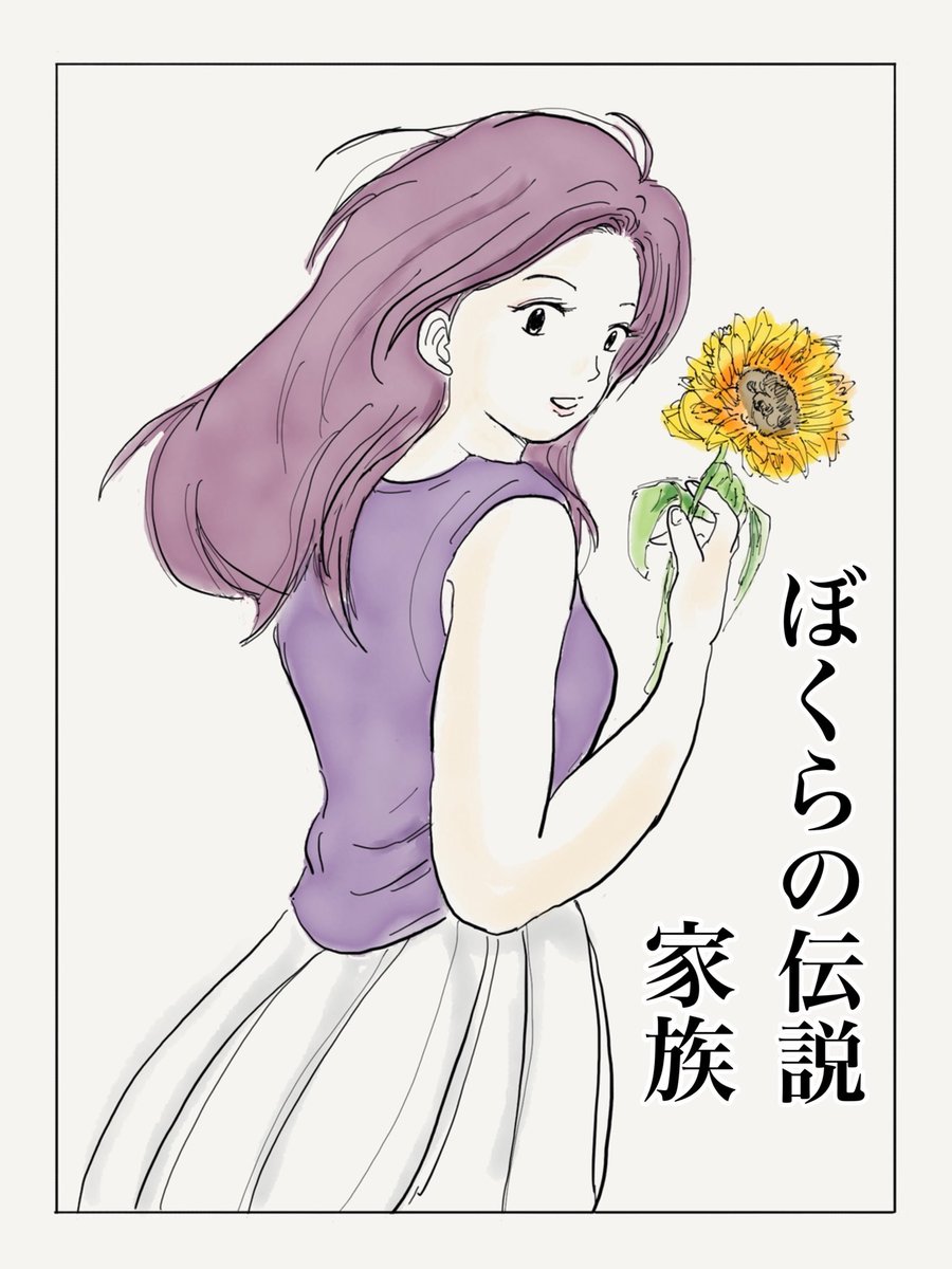 wat2nabe2's tweet image. [家族] | [アミーゴ渡部]
#Kindleインディーズマンガ で公開しました。
Amazonで今すぐ無料で読もう！⇒ amazon.co.jp/dp/B0F8PP4P9Y
#任天堂 #Switch #漫画が読めるハッシュタグ #switch2 #看護師 #家族 #医療 #介護 #病院 #看護師あるある #ポケモン #プレステ #モンハン