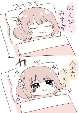 毎ターン寝て起きてを繰り返すアノマリー美鈴
#学マスFA 