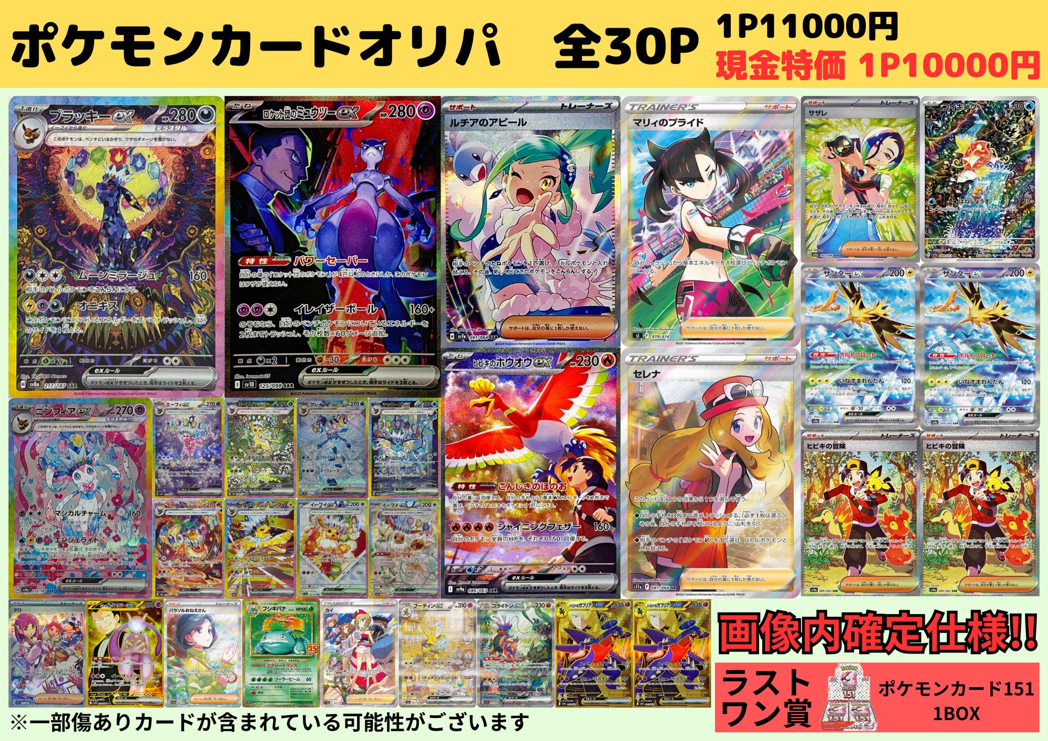カドカーズ（瑞浪店）ポケモンカード・ワンピースカード・遊戯王