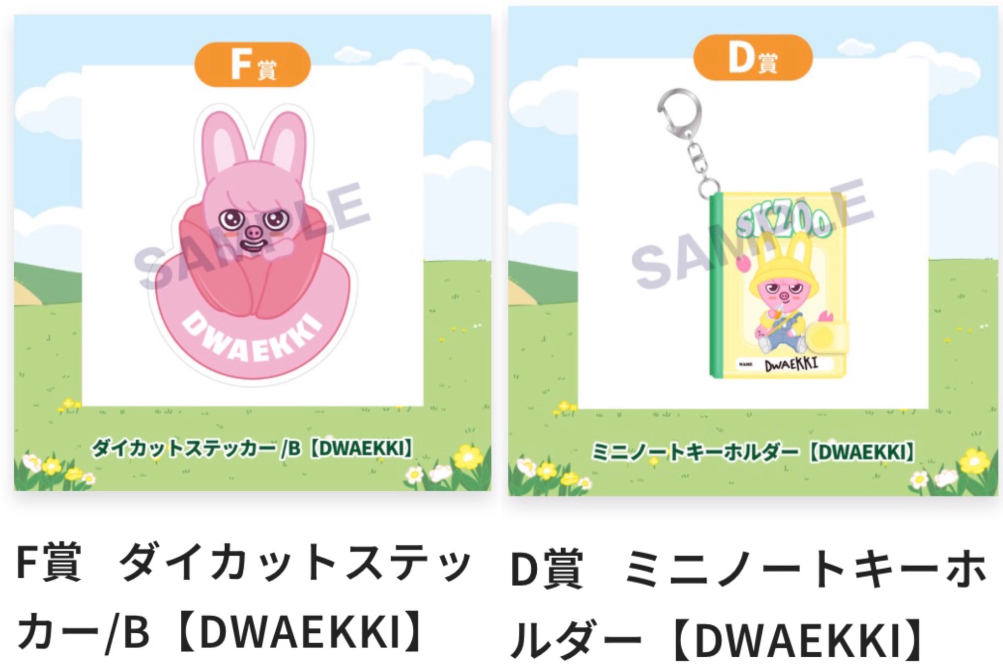 Stray Kids スキズ エコパ 会場FCくじ D賞 ループタオル ポガリ