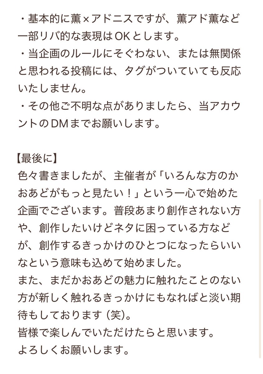 かおあどドロライ tweet media