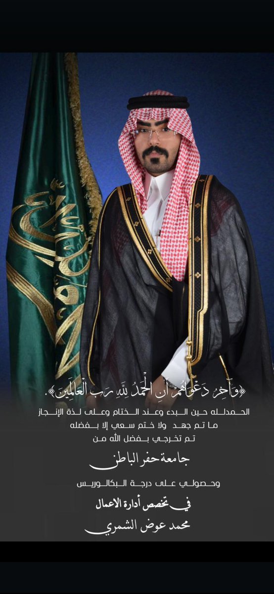 عوض محمد الشمري tweet media