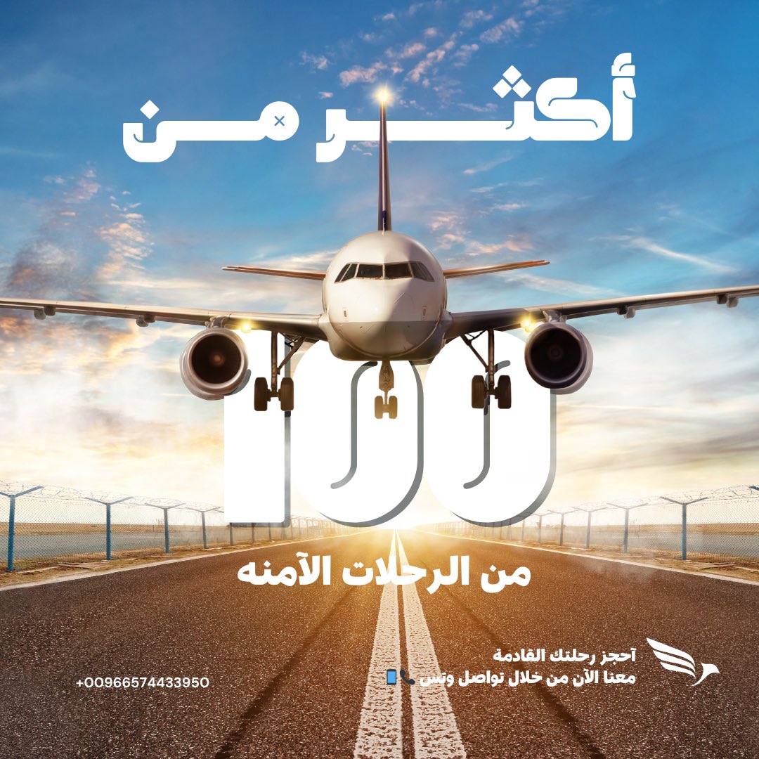 خصومات تخفيضات على حجوزات الفنادق وتذاكر الطيران🤝✈
خصومات تصل ل30%
مضمونه💯المصداقيه🤝الأمانه❤
الخطوط #السعودية 
 الخطوط #المغربية
 الخطوط #التركي
 طيران #اديل
 طيران #المصرية
 طيران #ناس 
التواصل على وتس 📞📱00966574433950
