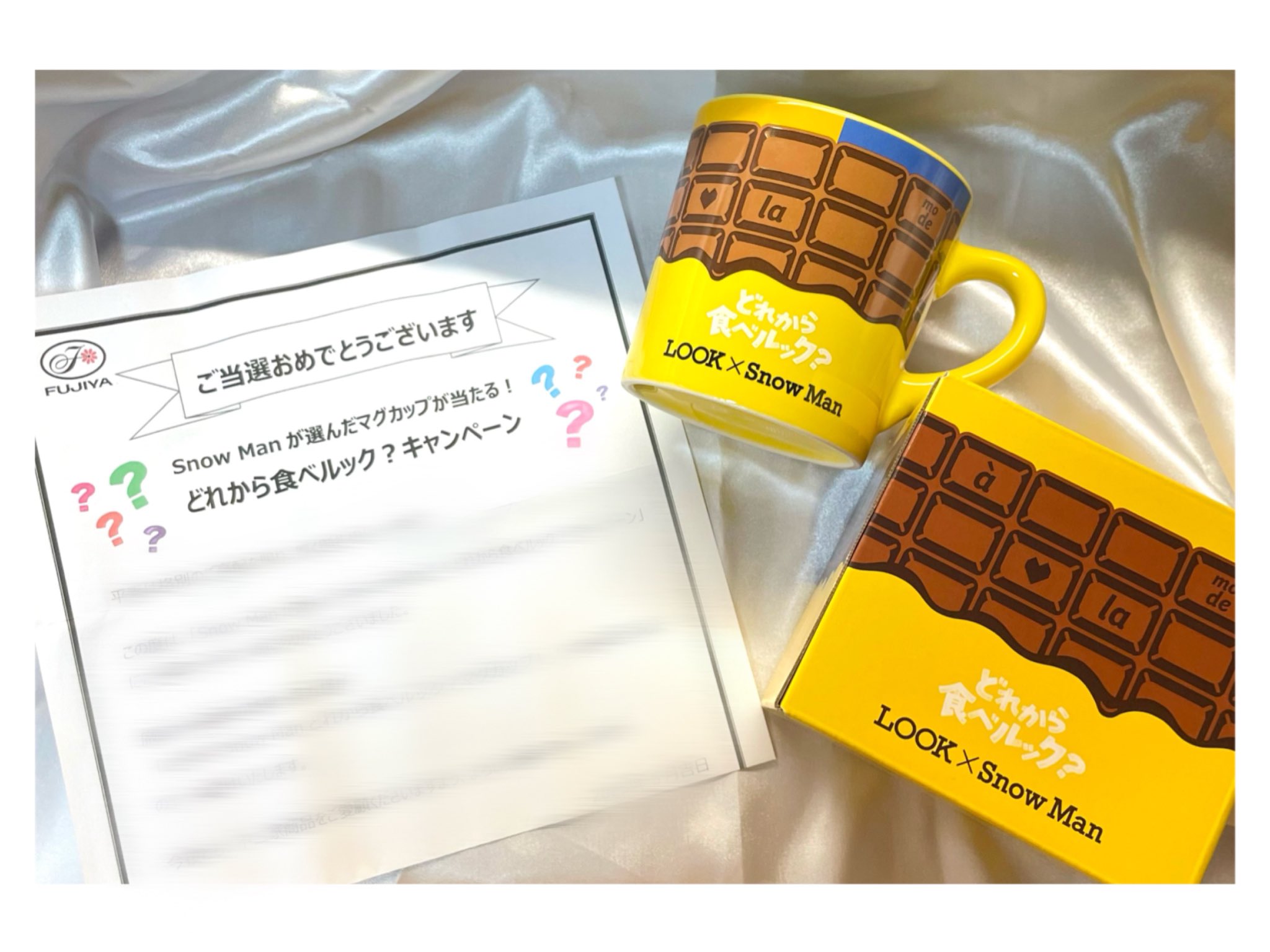 どれから食べルック キャンペーン 当選品 SnowMan マグカップ