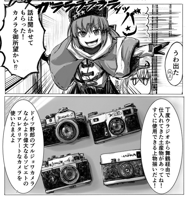 #見た人も無言でなにかソ連あげる 