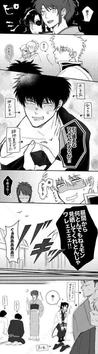 atmice08's tweet photo. 【銀土未満】 https://t.co/fba9BSxOA9