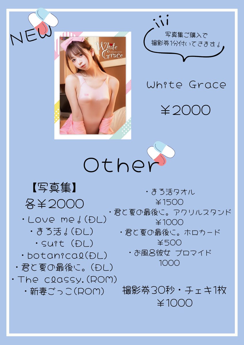 5/18 コスホリック さいたまスーパーアリーナ  【K-27】

今回は急遽お手伝い＋委託させて頂けることになりました~！✨
チェキも撮影もできます🙆‍♀️

新刊はなく前回と同じ内容になりますがまだゲットしてない方はぜひ…！
皆様にお会い出来るのを楽しみにしております🥰

 #コスホリ41