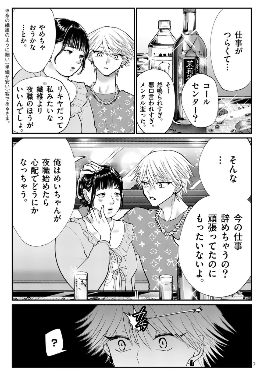 星屑の王子様【公式】 on X: 
