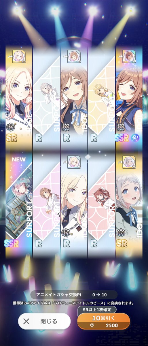 アナザー衣装の最初の無料10連でピックアップ設定した担当もらっちゃって良いんですか！？！？！？！？！？