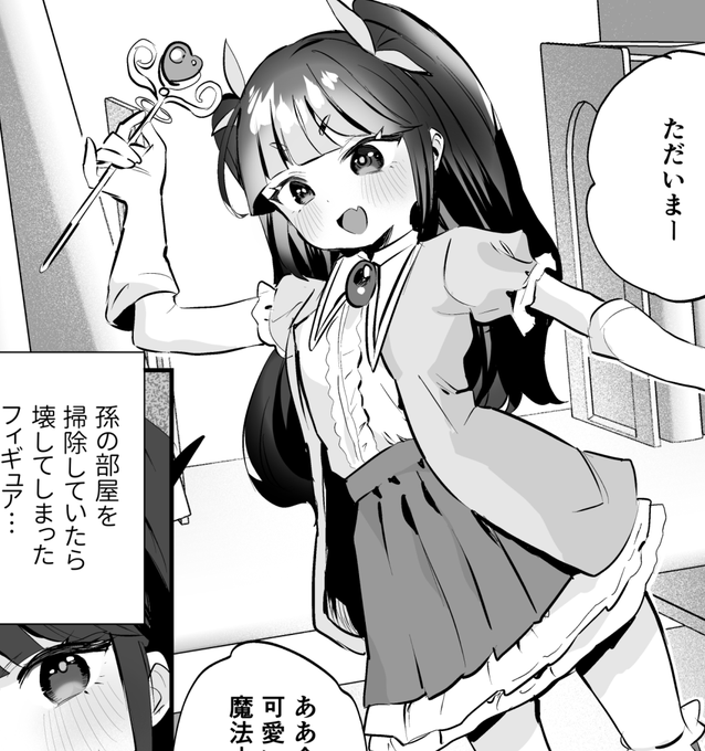 skeb納品しました!ご依頼ありがとうございました 人形化の漫画4枚です ふぁんてぃあにてアップしてます 