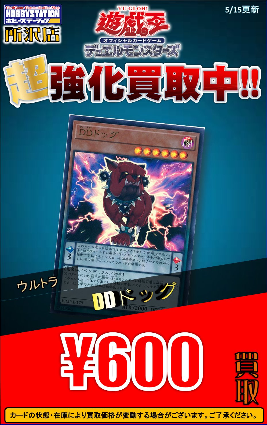 ホビーステーション所沢店 on X: 