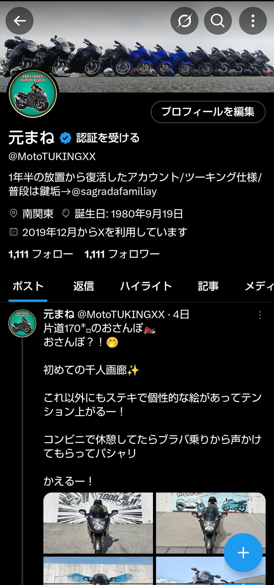 元まね on X: 