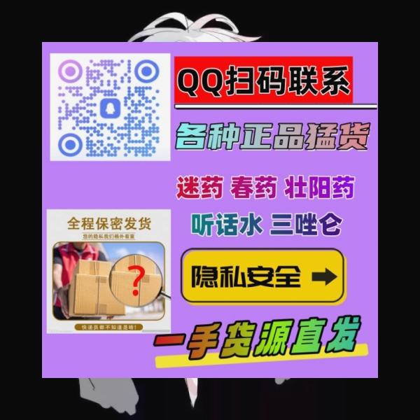 迷药【迷玩直男】催情药听话水三唑仑春药乖乖水催情粉GHB男用女用安眠药喷雾 tweet media