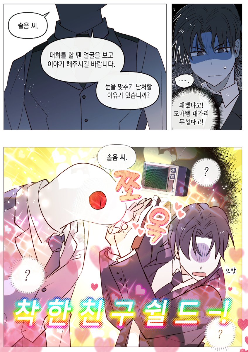 네임비 (@manhwa_sae) on Twitter photo 