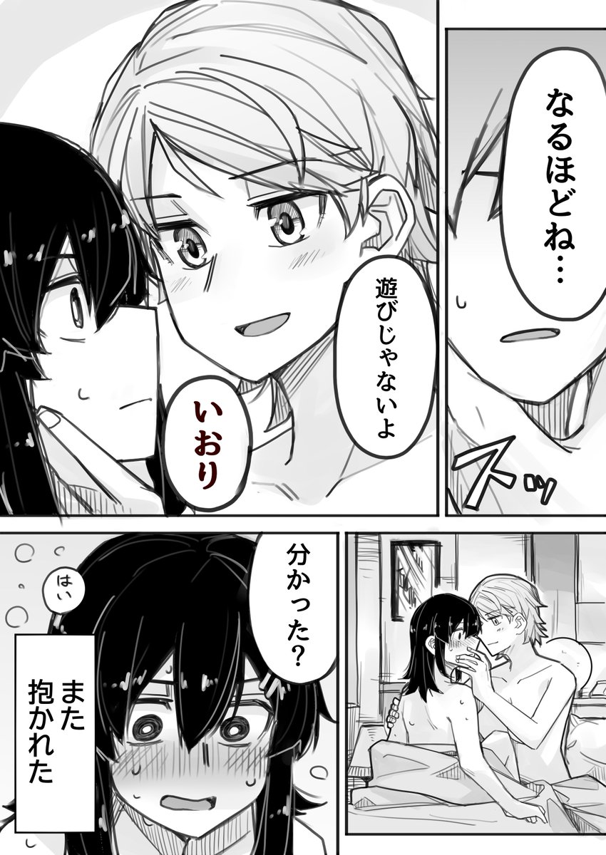 【再掲】
女装外出ナンパされ漫画3話 