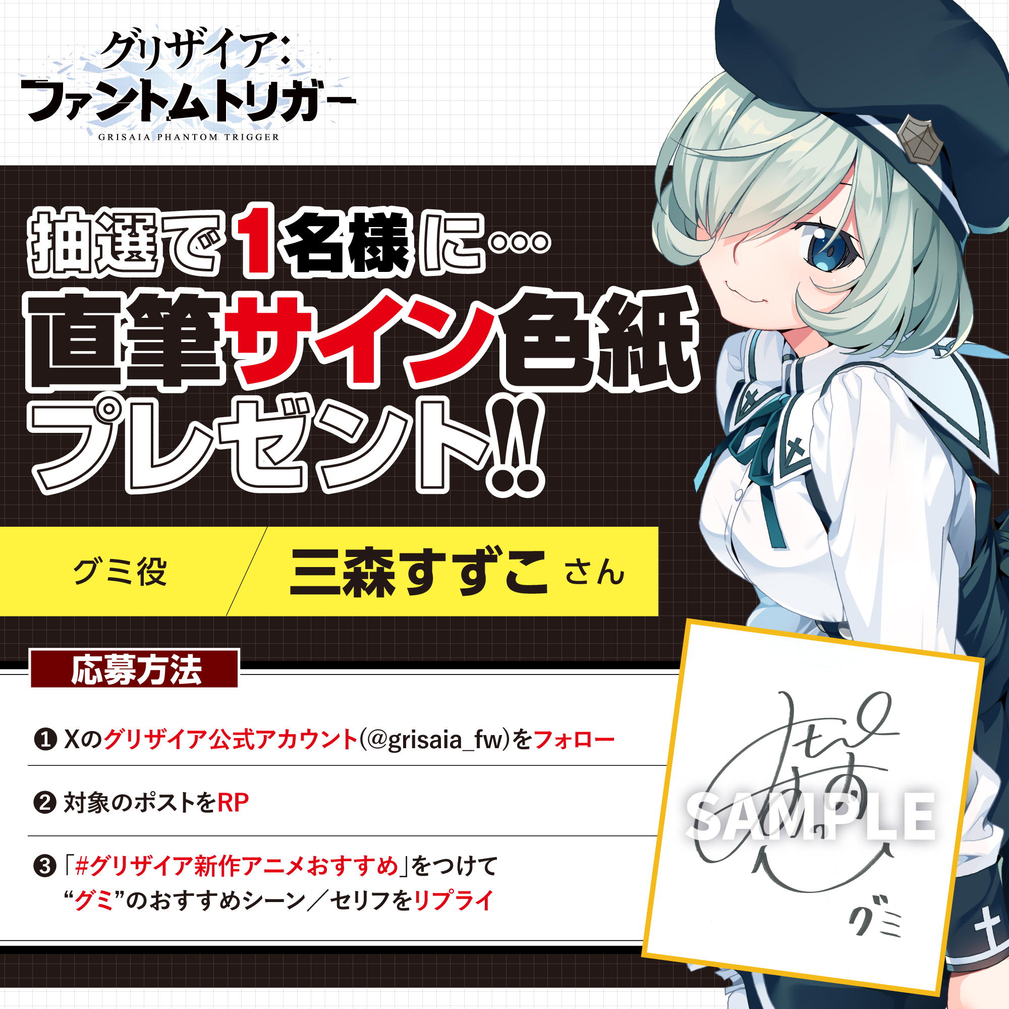 三森すずこ ミザリィ サイン 美品」ヴァイス 三森すずこ PRサインカード 即購入OK - メルカリ