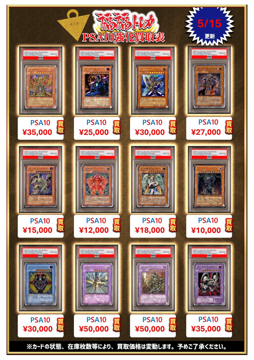 ✨遊戯王買取情報✨ #秋葉原 #福福遊戯王 #遊戯王OCG 【ピックアップ
