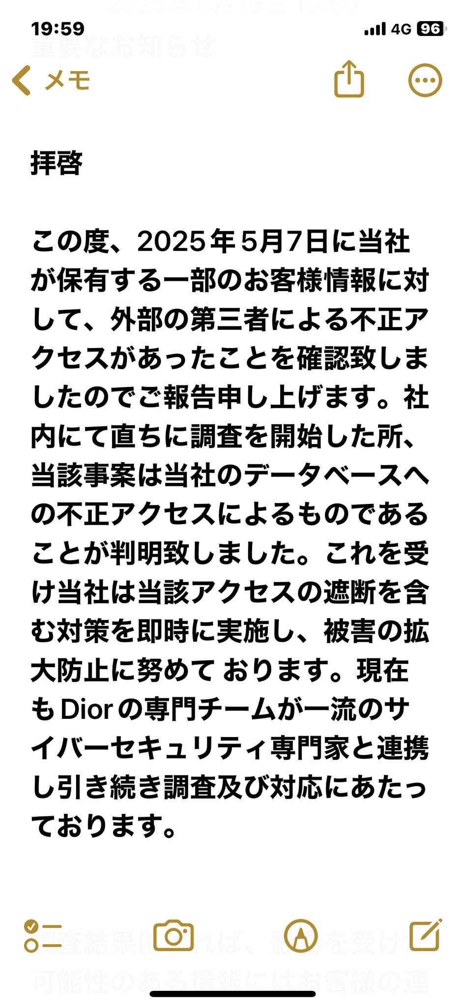 る@必要時以外メッセージ不要 福岡県警察 宅配業者を装った不在通知のSMS、URLを押しちゃダメだ！