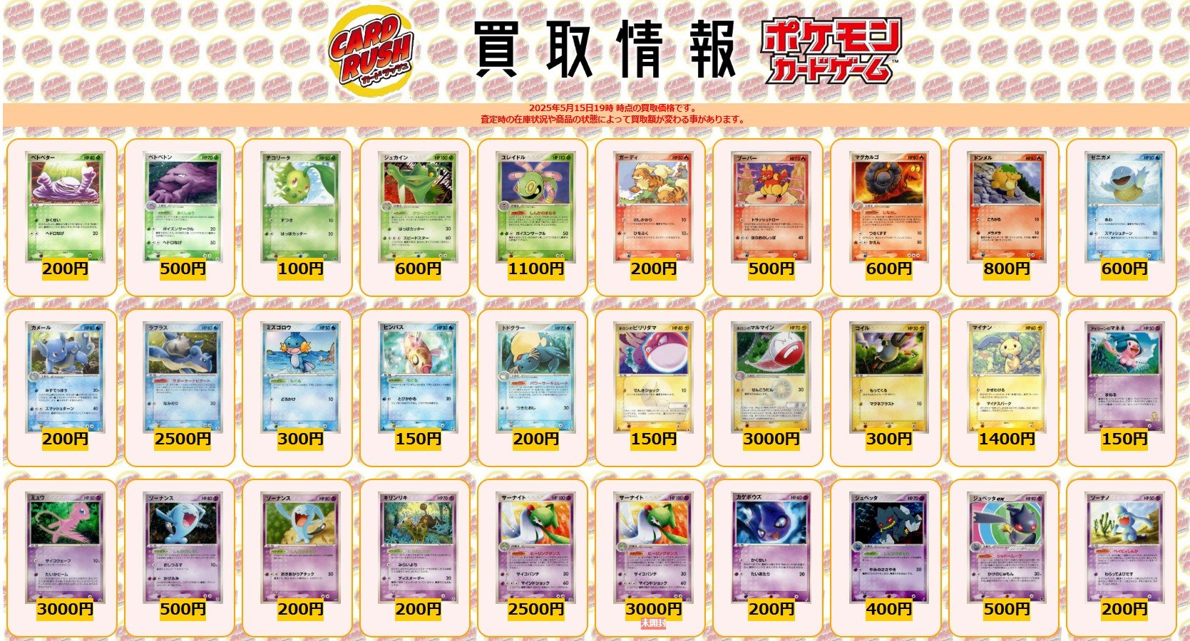 カードラッシュ】ポケモンカードが日本最安級の通販サイト