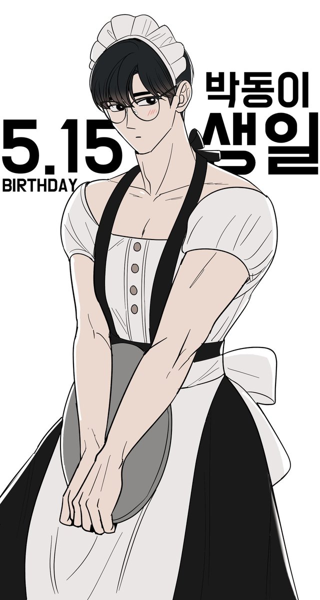 박동이 생일  ( o˘◡˘o) ┌iii┐