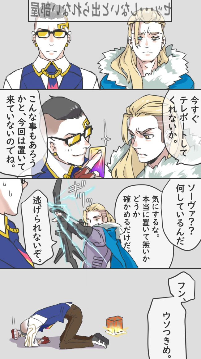 ⚠️BL注意⚠️

お〇ッセしないと出られない部屋シリーズ2本。 