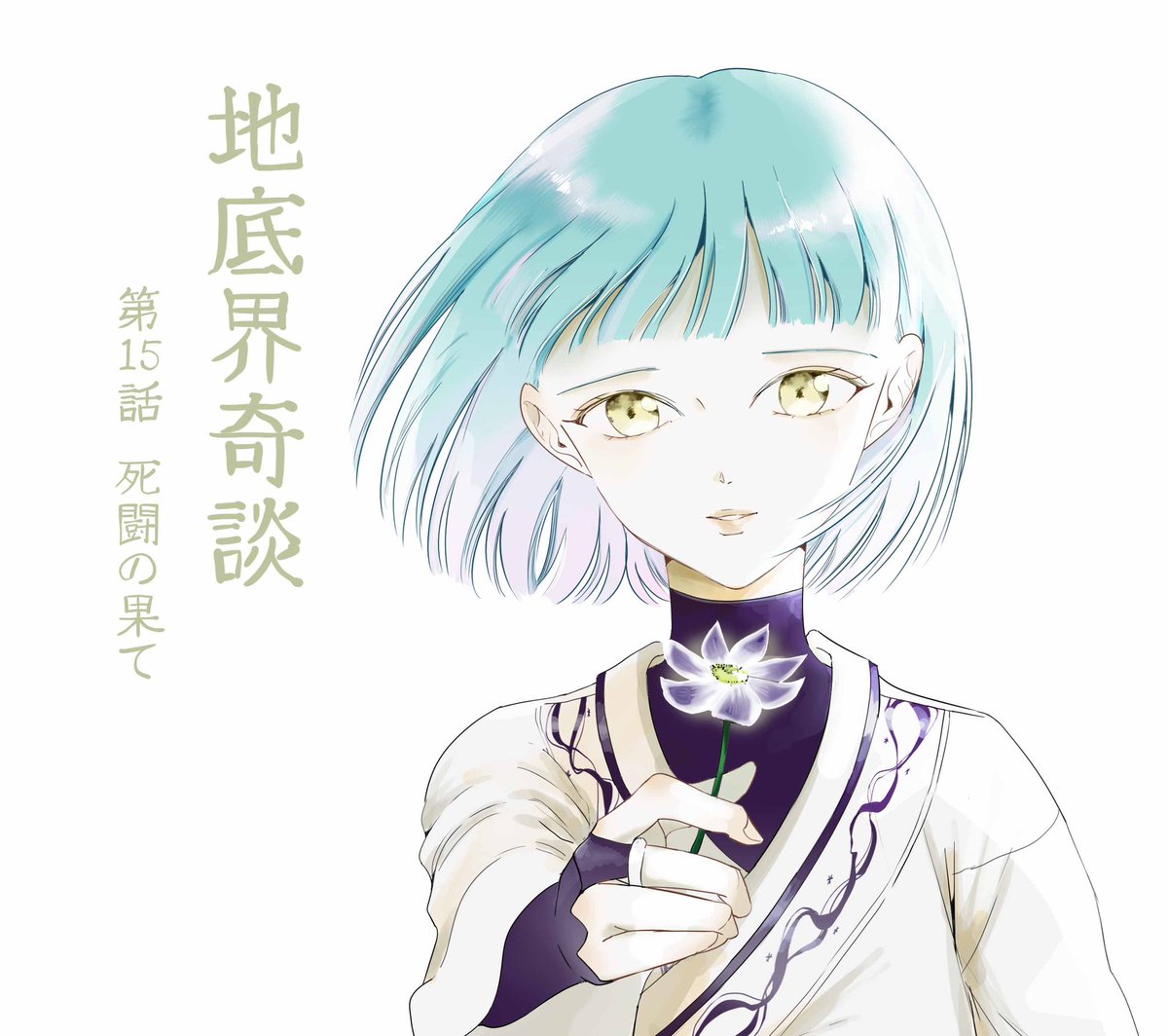 c_hoshikawa's tweet photo. 【お知らせ】
Gファンタジー6月号(5月16日発売)にて
『地底界奇談』第15話掲載中です。どうぞ宜しくお願い致します。
#地底界奇談 https://t.co/MNxRDuKjAc
