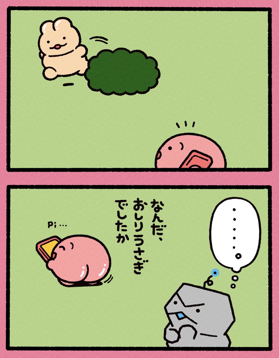 Post by ぷりぷりうちゅうじん on X: おしり事件