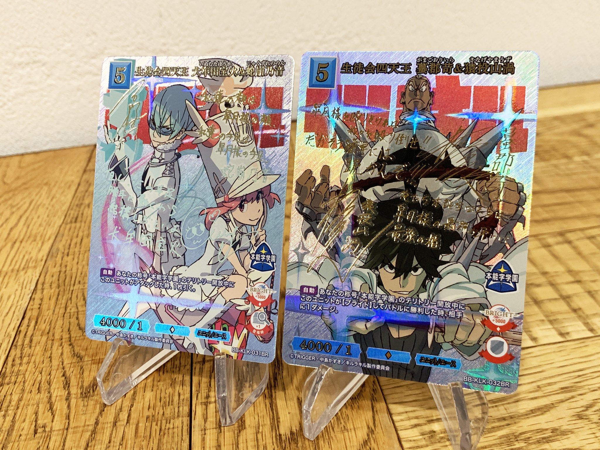 ビルディバイド キルラキル BR ブライトレア サイン 生徒会