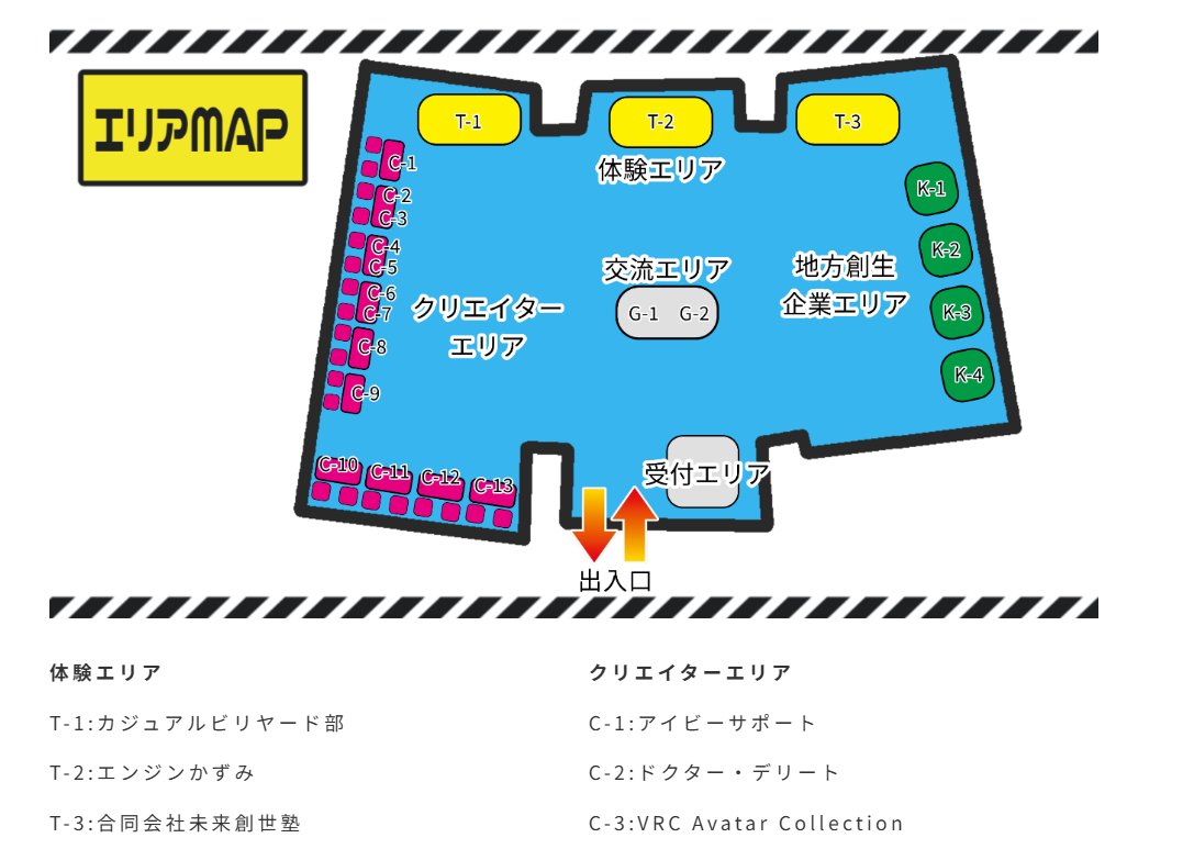 Engine_Kazumi's tweet image. 6月7日~8日に愛・地球博20周年記念のミライLabo、メタバースエリアにてVR体験会をします!!!🙌🙌
メタフェスに続き、リアルでエンジンかずみが体験会を行います!!他のVRコミュニティの方も参加されるのでよかったら来てください!!!😊😊
dt-mirailabo.com/about_metavers…