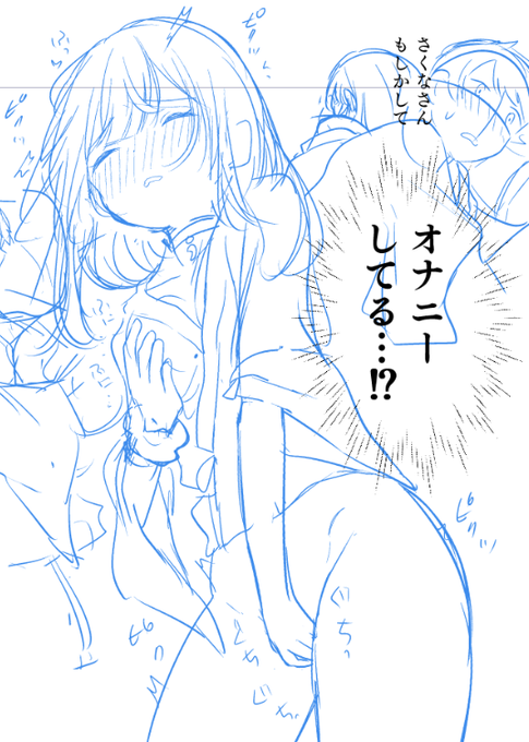 待てデキ6の冒頭です🫣🔞 