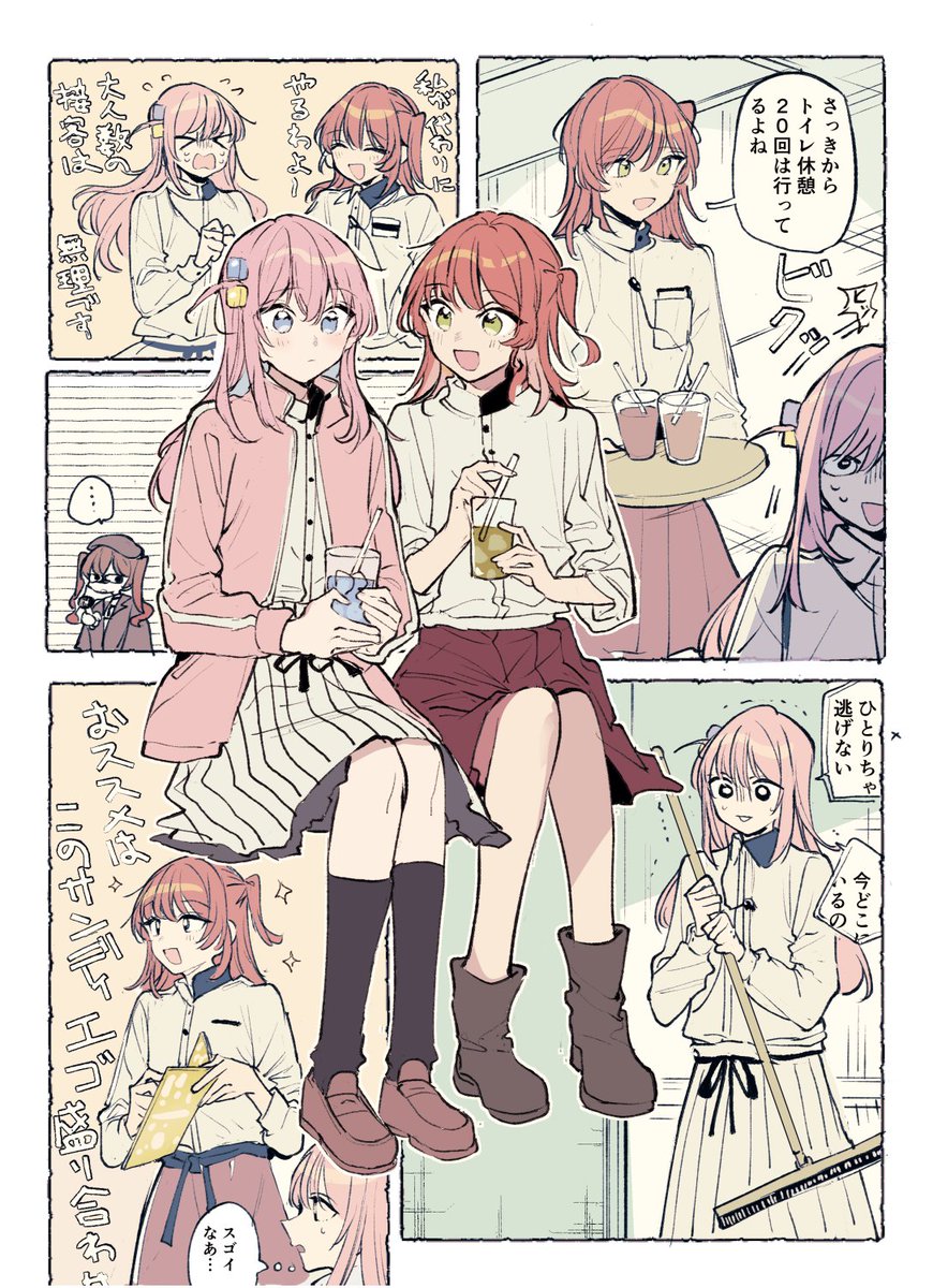 バイトコラボほんと可愛い…