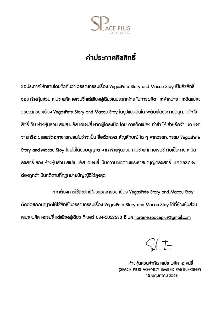 TiaraME_TH's tweet photo. ⚠️⚠️ประกาศด่วน⚠️⚠️
#จักรวาลมาเฟีย #KimChayStory #คินน์พอร์ช #เวกัสพีท #ไทม์เตเต็ม #นิยายวาย #BL #นักเขียนนิยาย #Tunwalai #แนะนำนิยายY #นิยายวายแนะนำ #KinnPorsche #VegasPete #MacauStory #TopTanStory #TimeTayTemStory #TheEndOfMafia https://t.co/9oaKPWde1I