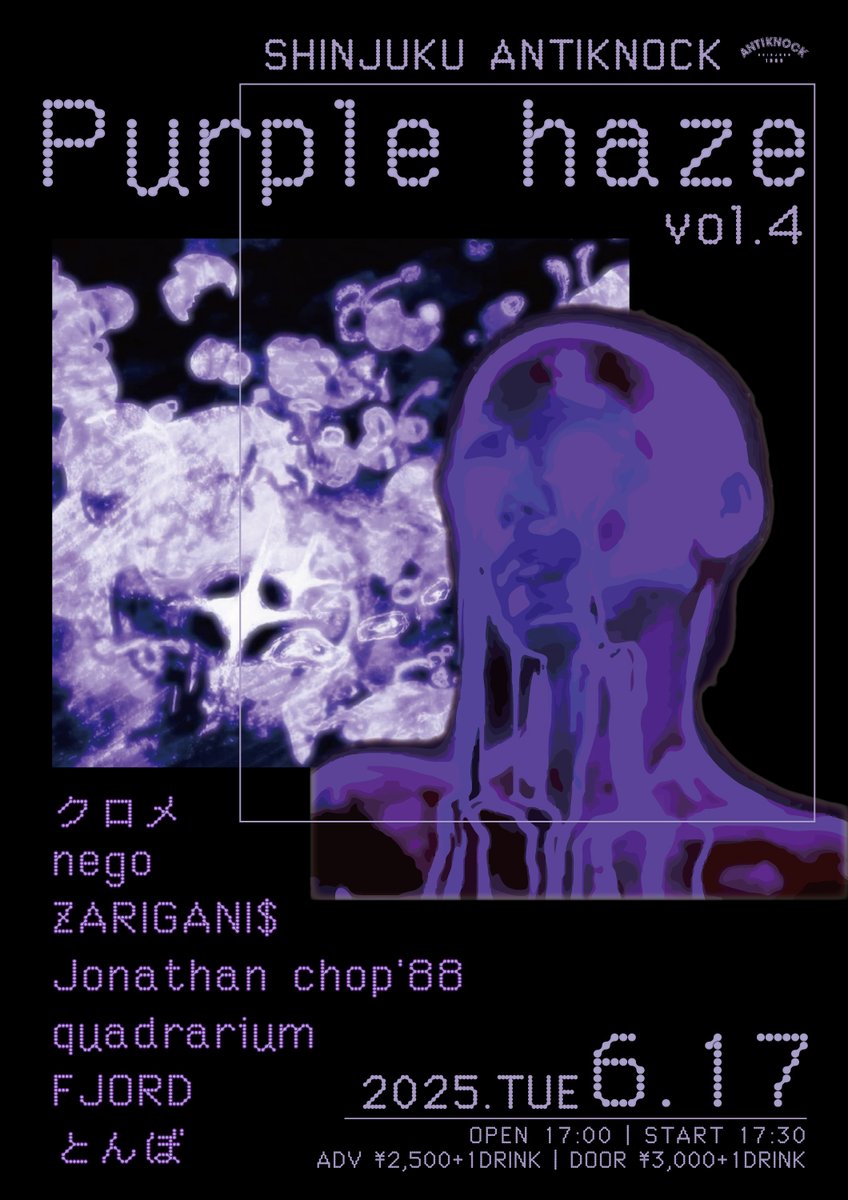 🥀追加ACT解禁🥀
2025.6/17(火)
新宿ANTIKNOCK pre.
【Purple haze vol.4】

クロメ
nego
Jonathan chop'88
ZARIGANI$
FJORD
とんぼ
quadrarium🆕

🕰OPEN17:00/START17:30
💴ADV¥2500/DOOR¥3000(+1D¥600)
📩前売各取置予約
