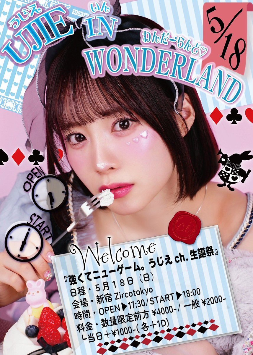 年末のプロモーション 強くてニューゲーム。2/4 O-EAST満員御礼!! X on その他