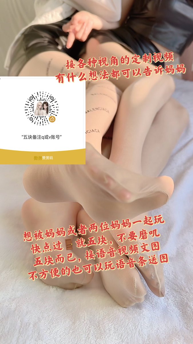 绿帽雌堕寸止榨精羞辱一周管理等都可以玩
快来和妈妈好好探讨一下吧！