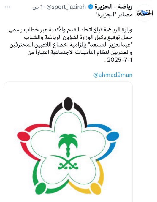 عاااااااااجل وهااااااااااام جداً 
إذا خصمك القاضي  نصيحة 
لا تقاااااااضي 
لأن القاضي لايمكن يحكم على نفسة #لجنة_الانضباط والله المستعان وكفى 
👇👇👇👇👇👇👇👇