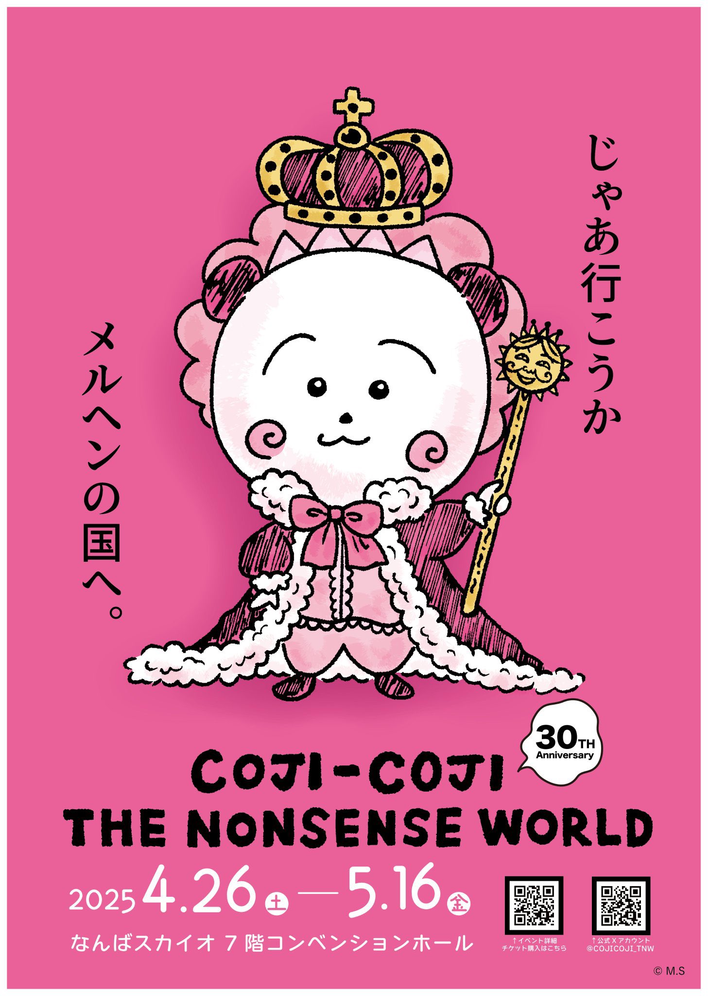 COJI-COJI THE NONSENSE WORLD (@COJICOJI_TNW) / X