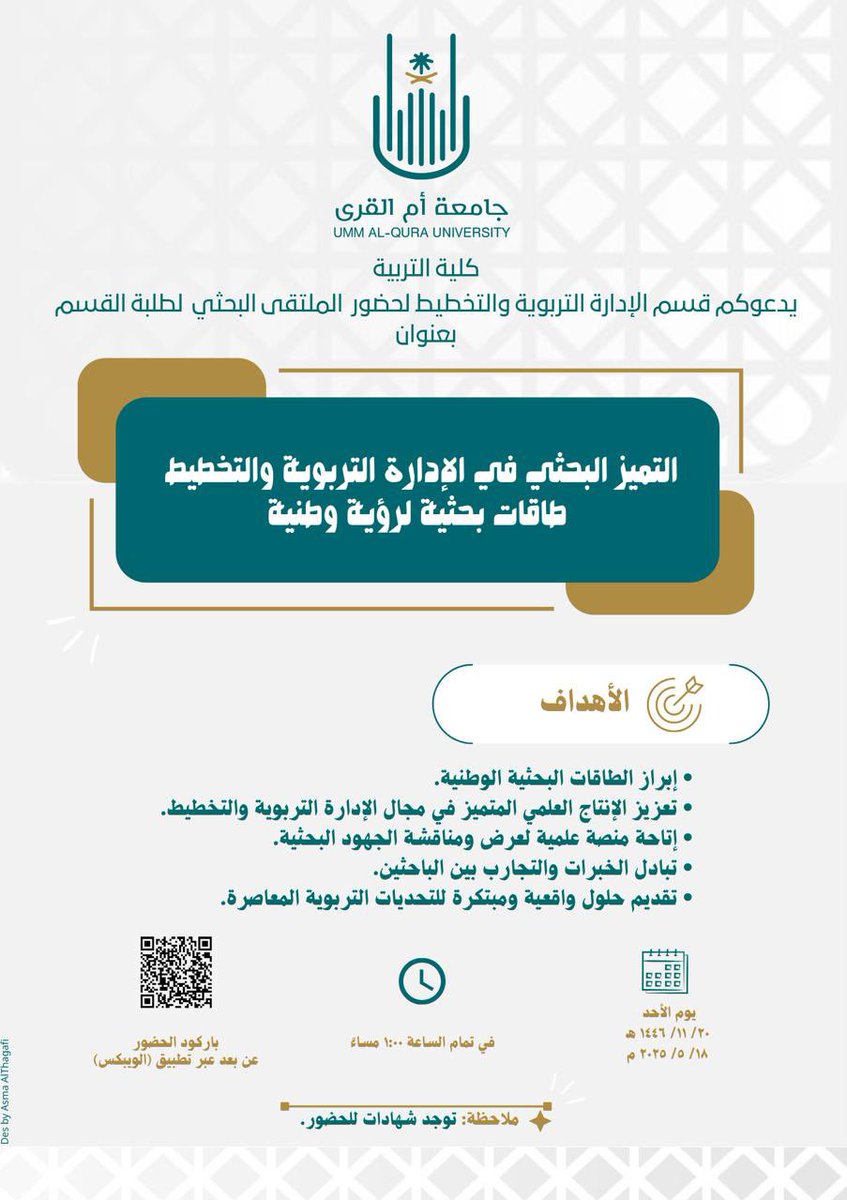 EduandPlan's tweet photo. دعوة عامة👇
"طاقات بحثيِّة لرؤية وطنية" ؛ عنوان مُلْتَقَى التميُّز البحثي الذي يُنفذِّه قسم الإدارة التربوية والتخطيط يوم الأحد القادم👇 https://t.co/7ZrMVBKTUW