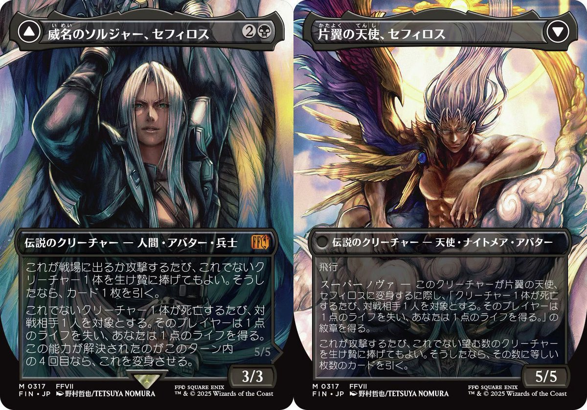 MTG×FFの収録の予習してるけど種類やカードのバージョン、どれから何が