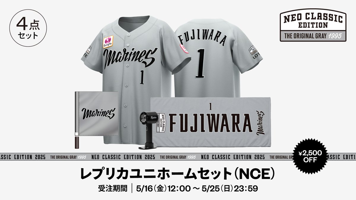 千葉ロッテマリーンズ on X