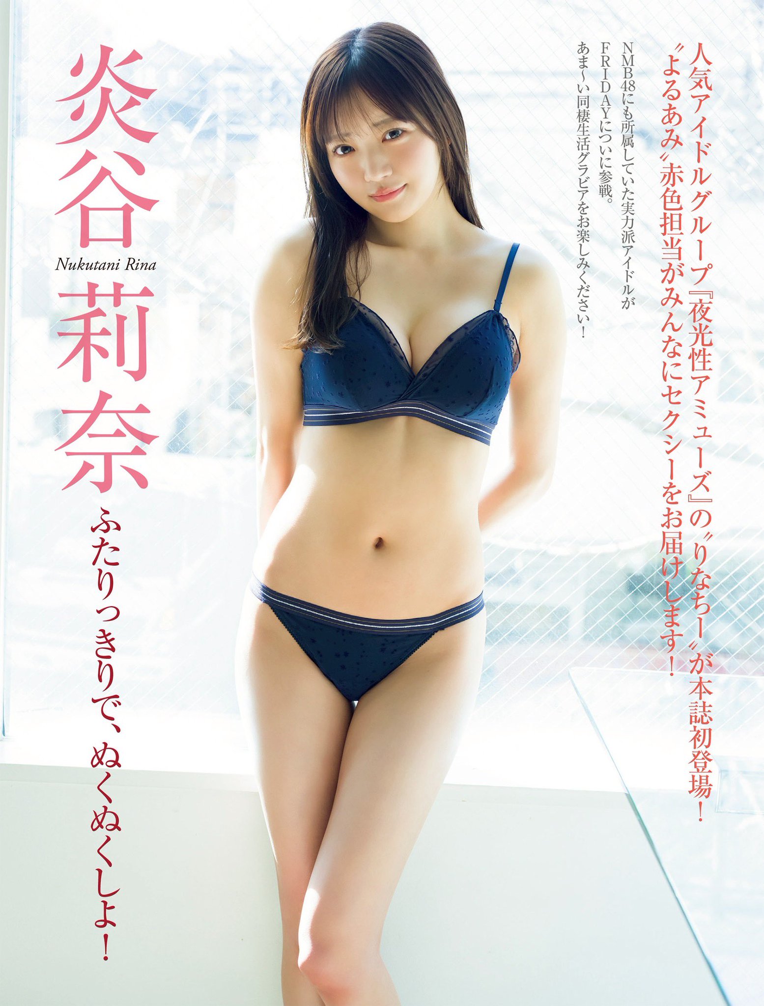 夜光性アミューズ よるあみ 炎谷莉奈 夜光性アミューズ【よるあみ】 on X: 